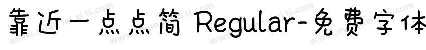 靠近一点点简 Regular字体转换